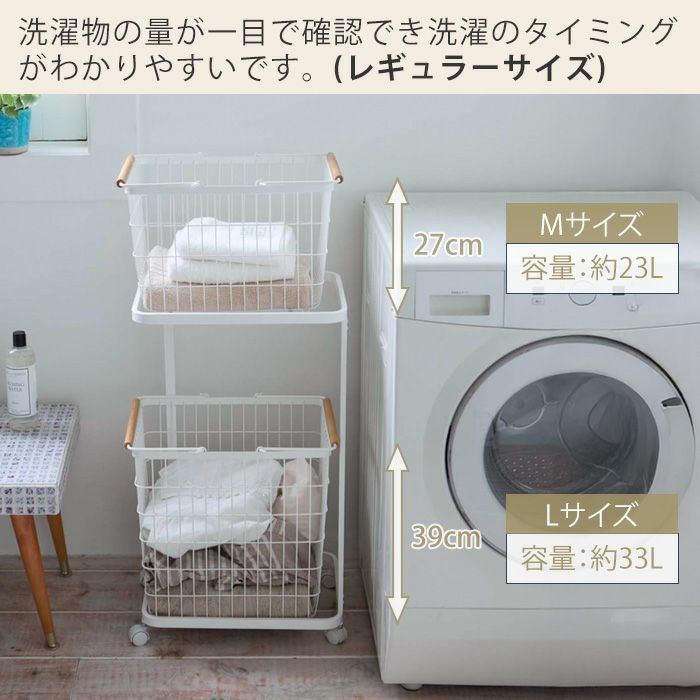 山崎実業 公式 ランドリーワゴン＋バスケット トスカ | ヤマソロ公式