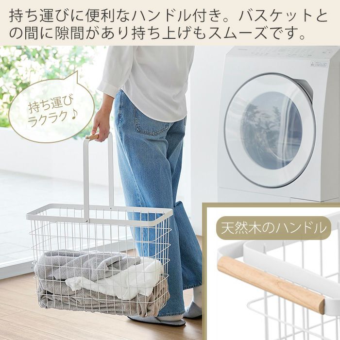 山崎実業 公式 ランドリーワゴン＋バスケット トスカ | ヤマソロ公式