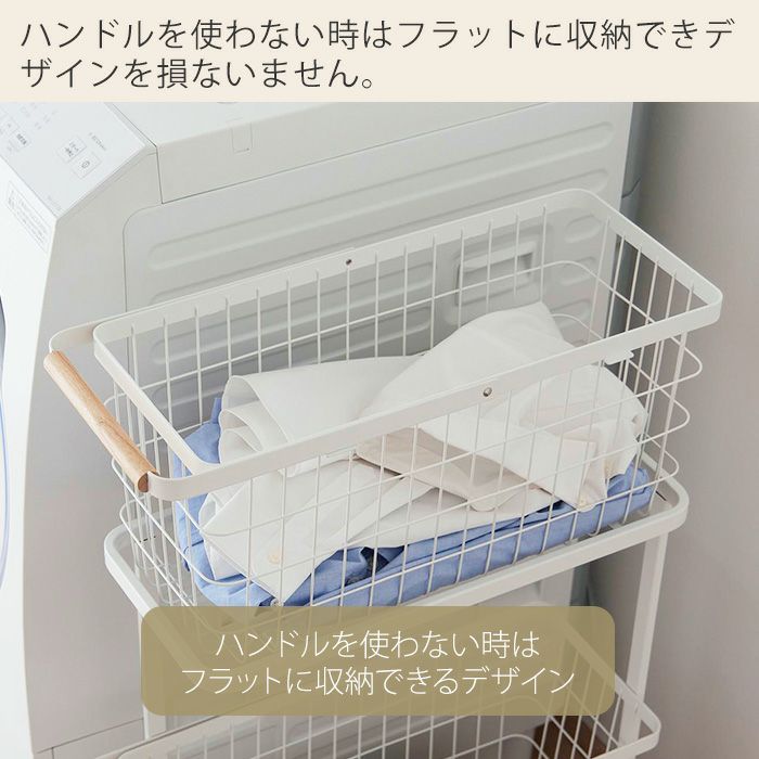 山崎実業 公式 ランドリーワゴン＋バスケット トスカ | ヤマソロ公式