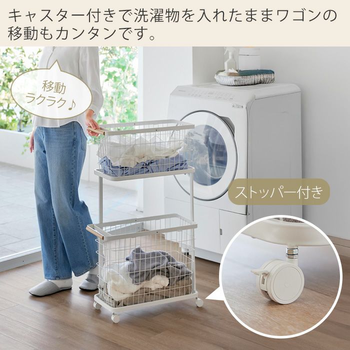 山崎実業 公式 ランドリーワゴン＋バスケット トスカ | ヤマソロ公式