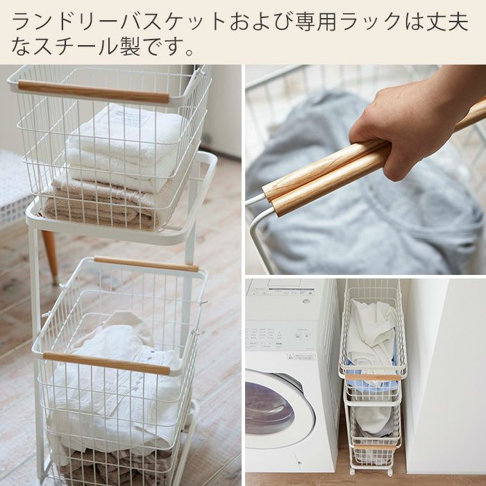 山崎実業 公式 ランドリーワゴン＋バスケット トスカ | ヤマソロ公式