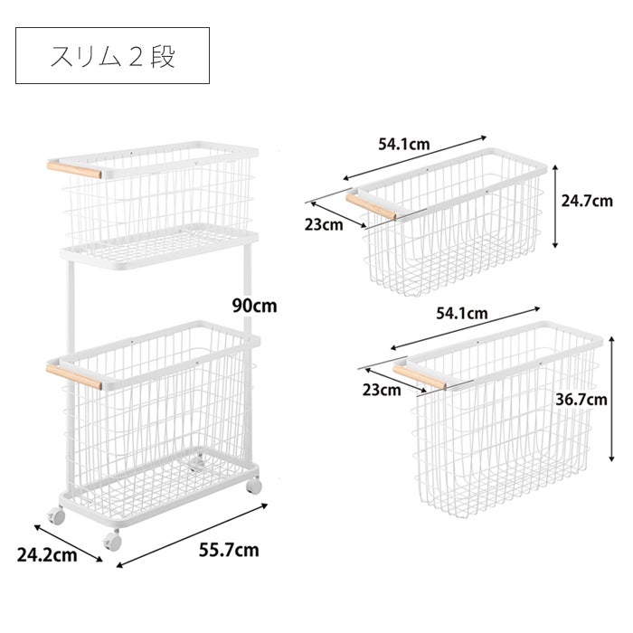 山崎実業 公式 ランドリーワゴン＋バスケット トスカ | ヤマソロ公式