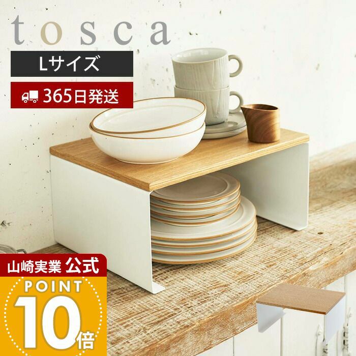 tosca (トスカ) | ヤマソロ公式 オンラインショップ