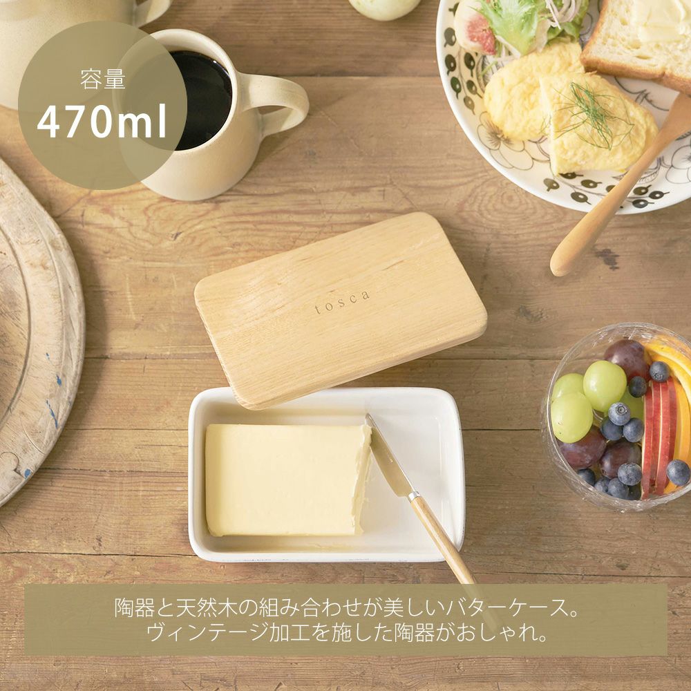 山崎実業 公式 バターケース トスカ | ヤマソロ公式
