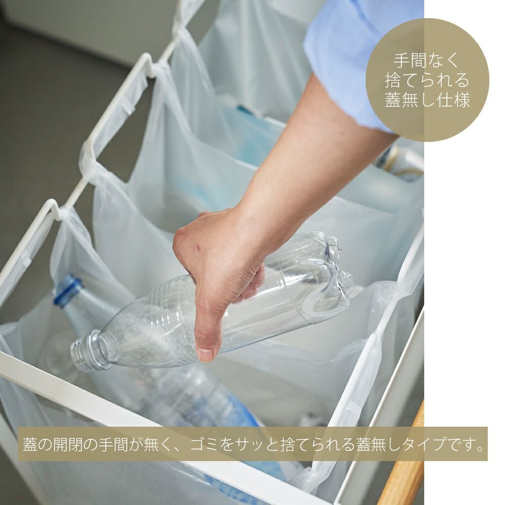 籠のみです。やまです 山崎実業 公式 目隠し分別ダストワゴン トスカ 3分別 | ヤマソロ公式