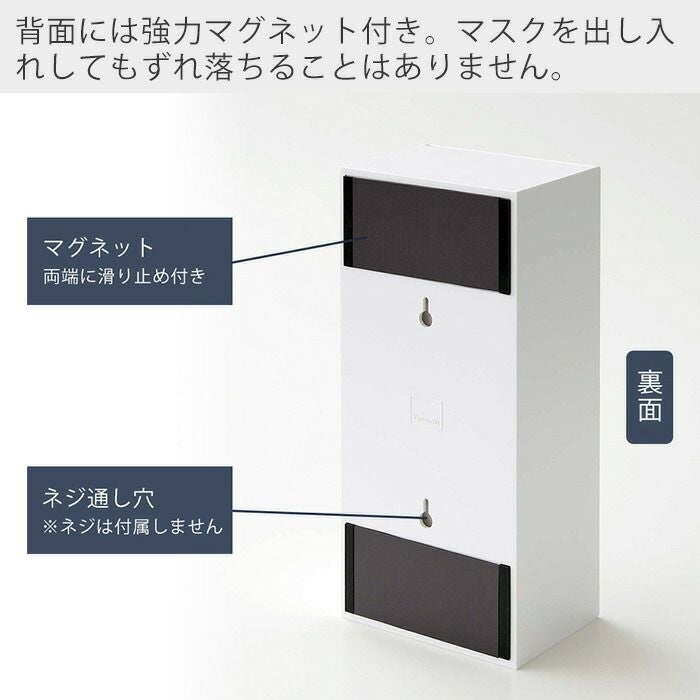 山崎実業 公式 ツーウェイ立体マスク収納ケース タワー | ヤマソロ公式