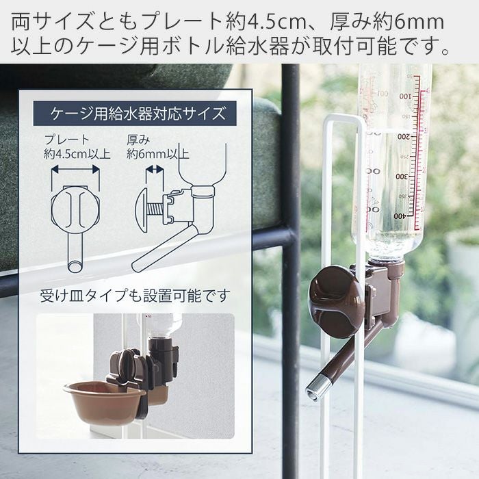 山崎実業 公式 ペット用ボトル給水器スタンド ヌークス | ヤマソロ公式