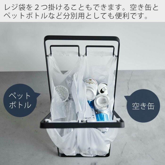 山崎実業 公式 レジ袋2連&30Lゴミ袋スタンド タワー | ヤマソロ公式