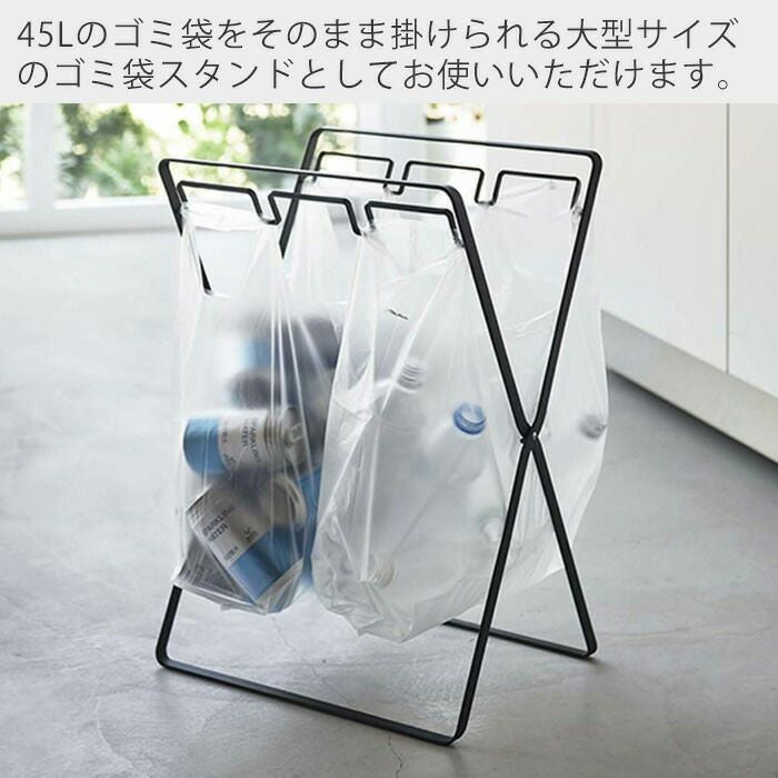 山崎実業 公式 レジ袋3連&45Lゴミ袋スタンド タワー | ヤマソロ公式