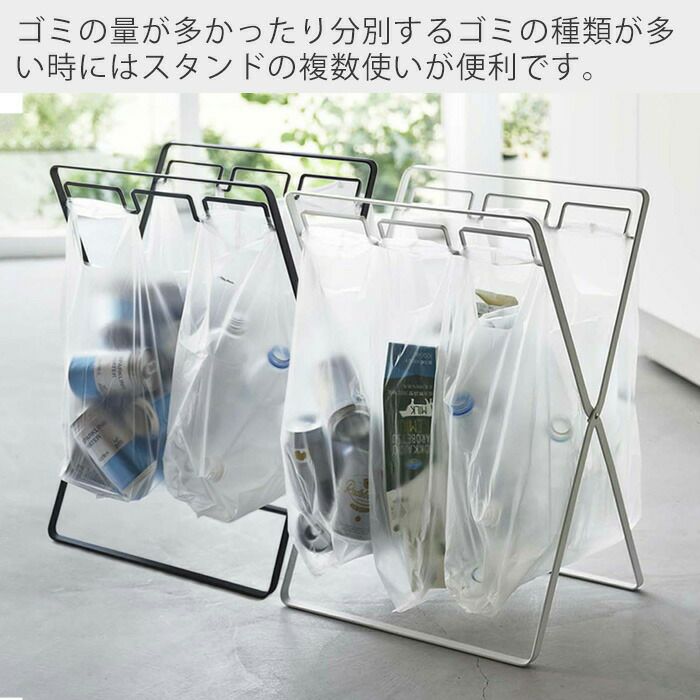 山崎実業 公式 レジ袋3連&45Lゴミ袋スタンド タワー | ヤマソロ公式