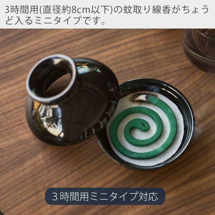 山崎実業 公式 蚊取りポット ミニ | ヤマソロ公式