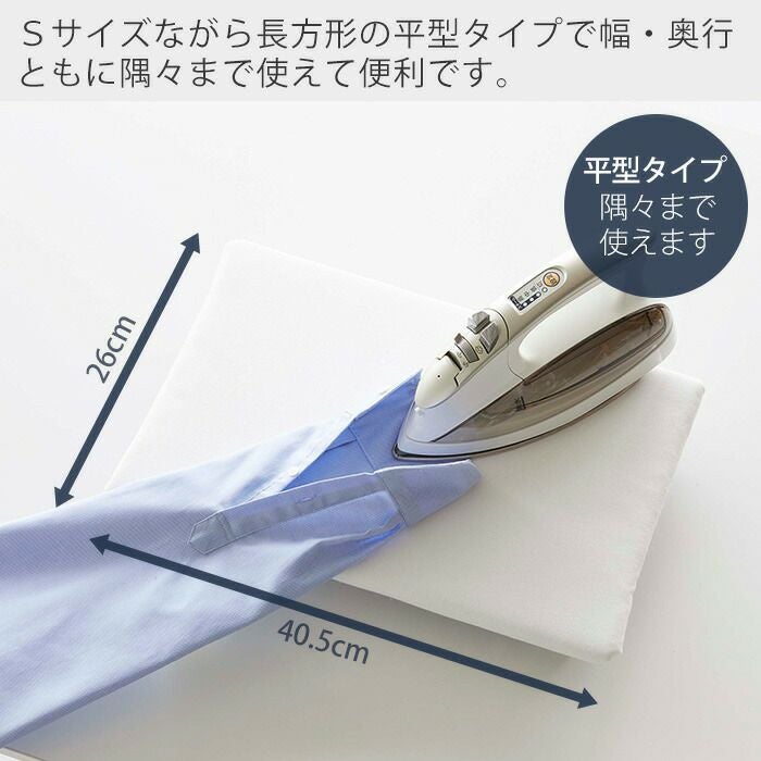山崎実業 公式 卓上脚付き 平型アイロン台 タワー S | ヤマソロ公式