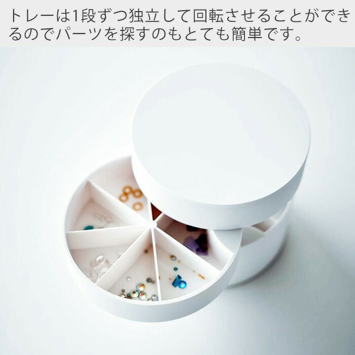 山崎実業 公式 ネイルパーツ＆アクセサリー収納ケース タワー