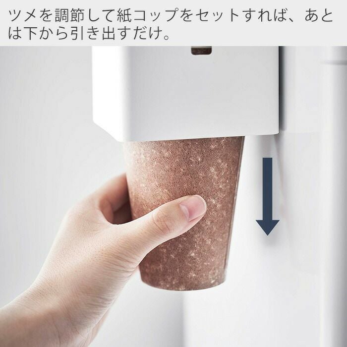 山崎実業 公式 ウォーターサーバー横マグネットカップディスペンサー