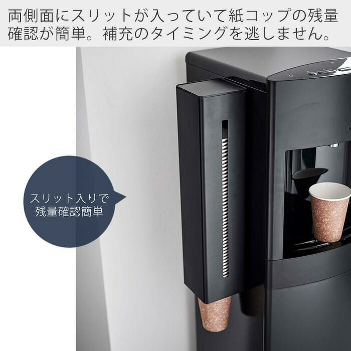 山崎実業 公式 ウォーターサーバー横マグネットカップディスペンサー