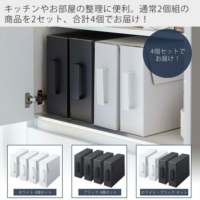 山崎実業 公式 カセットコンロ収納ボックス タワー 2個組 2個セット