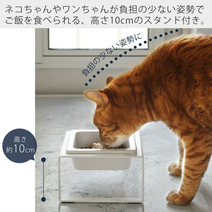 山崎実業 公式 ペットフードボウルスタンド ヌークス トール