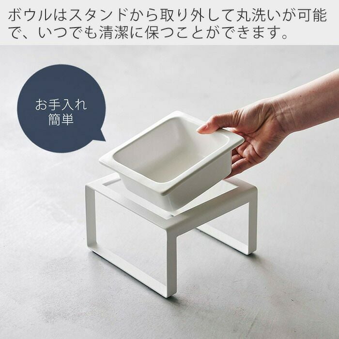 山崎実業 公式 ペットフードボウルスタンド ヌークス トール