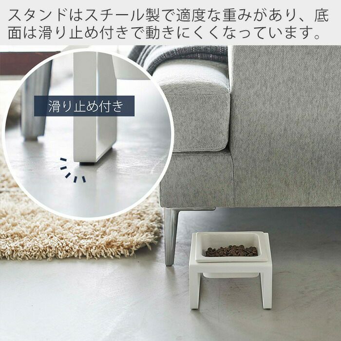山崎実業 公式 ペットフードボウルスタンド ヌークス トール