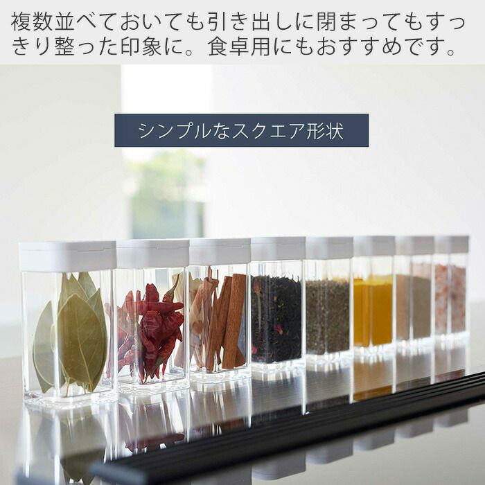 山崎実業 公式 スパイスボトル タワー L | ヤマソロ公式