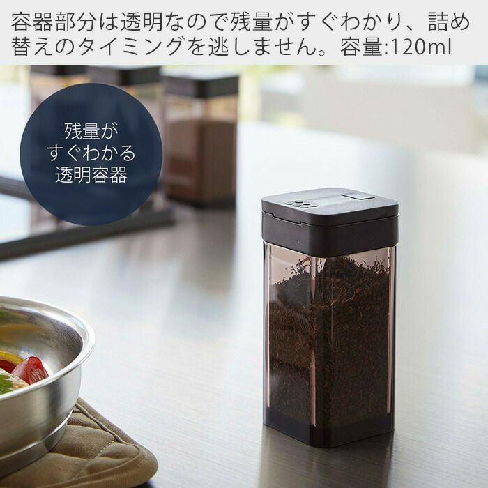 山崎実業 公式 スパイスボトル タワー L | ヤマソロ公式