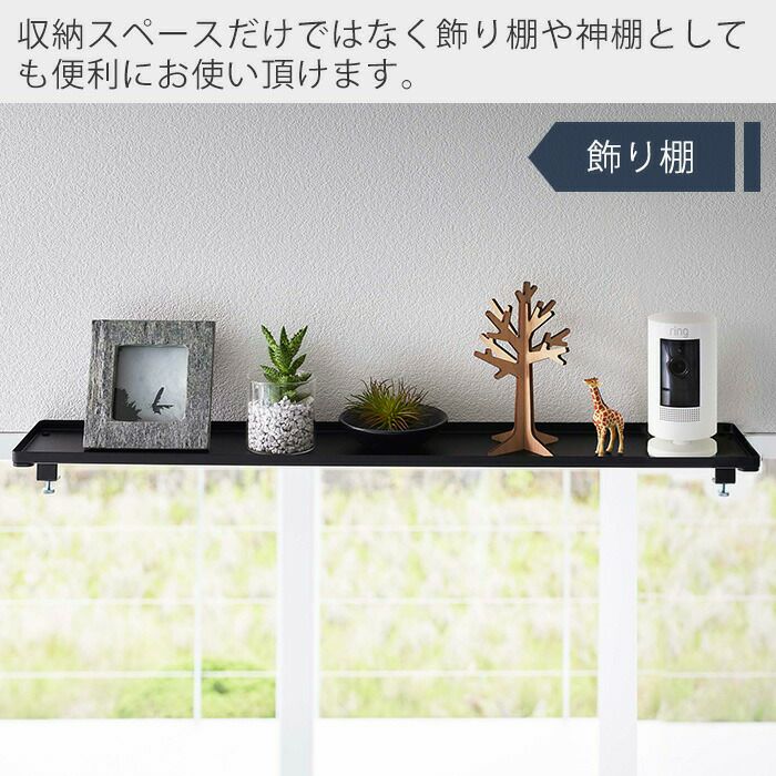 山崎実業 公式 鴨居上 ワイドラック タワー W65 | ヤマソロ公式