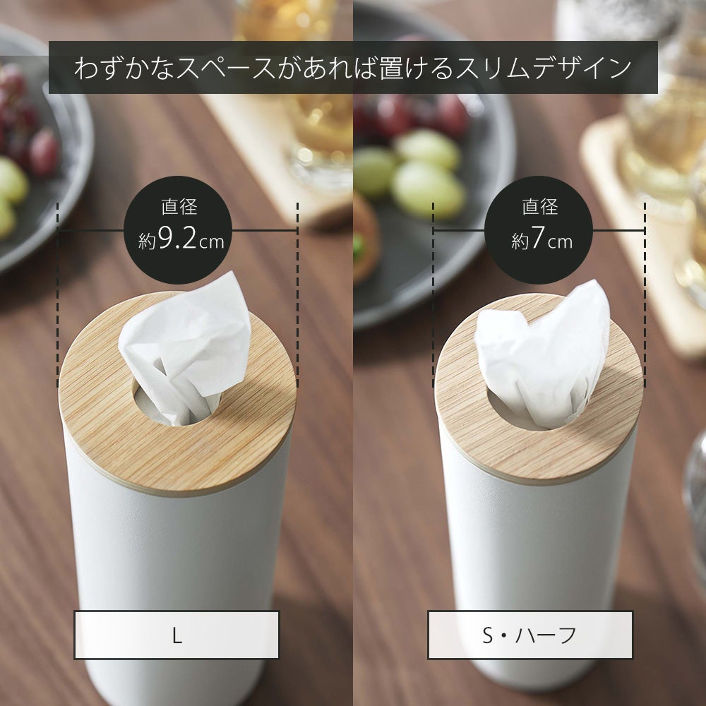山崎実業 公式 ボトル型ティッシュケース S L ハーフ リン | ヤマソロ公式