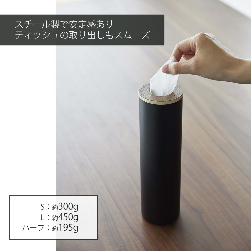 山崎実業 公式 ボトル型ティッシュケース S L ハーフ リン | ヤマソロ公式