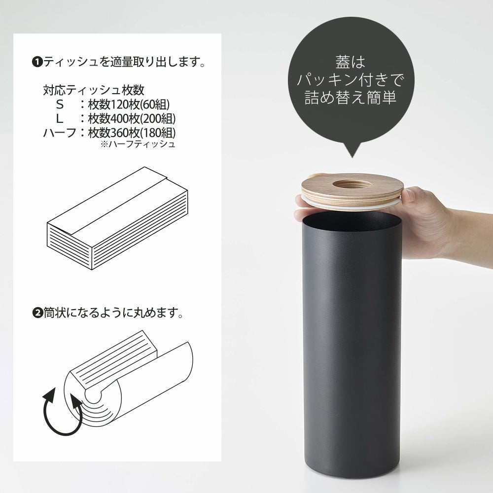 山崎実業 公式 ボトル型ティッシュケース S L ハーフ リン | ヤマソロ公式