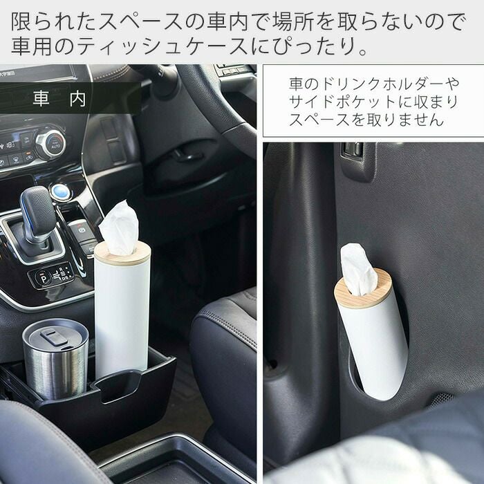 山崎実業 公式 ボトル型ティッシュケース リン S | ヤマソロ公式