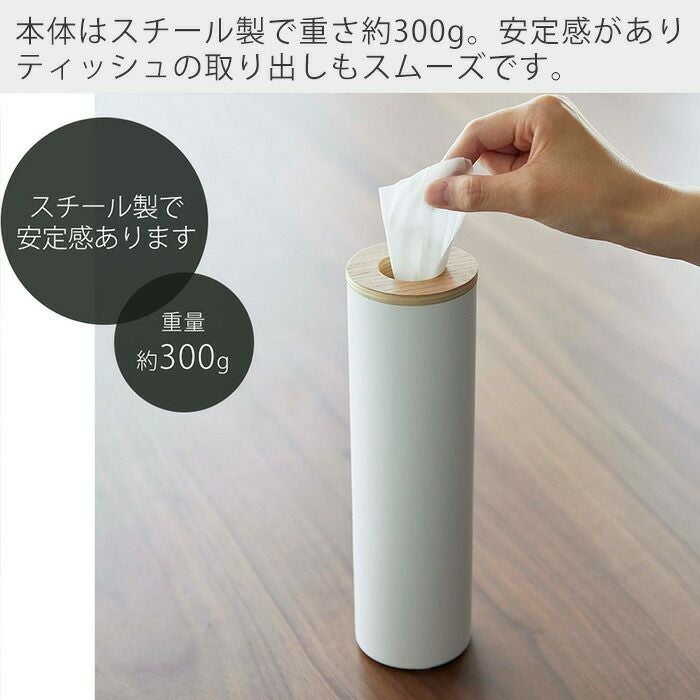 山崎実業 公式 ボトル型ティッシュケース リン S | ヤマソロ公式