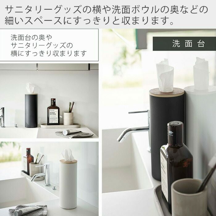 山崎実業 公式 ボトル型ティッシュケース リン L | ヤマソロ公式