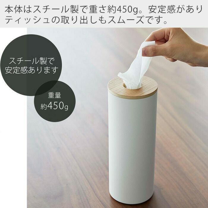 山崎実業 公式 ボトル型ティッシュケース リン L | ヤマソロ公式