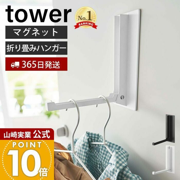 wantkey camp KP FOLD ＋マグネットハンガーセット 予約】KP Fold