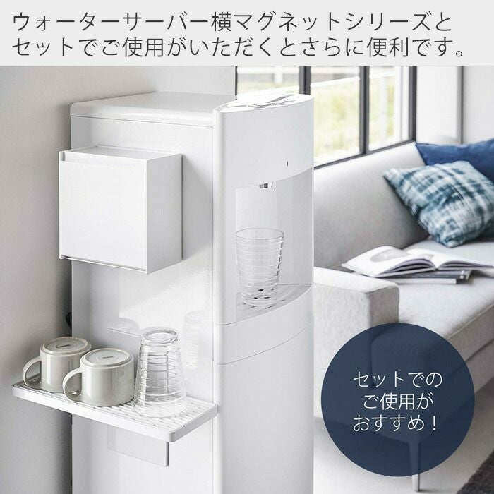 山崎実業 公式 ウォーターサーバー横マグネットグラススタンド タワー