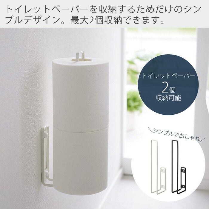 山崎実業 公式 ウォールトイレットペーパーホルダー タワー | ヤマソロ公式
