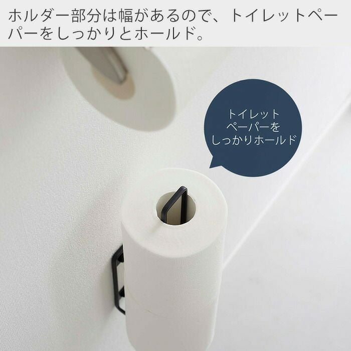 山崎実業 公式 ウォールトイレットペーパーホルダー タワー | ヤマソロ公式