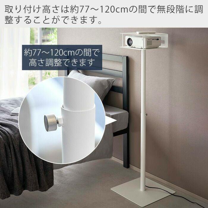 プロジェクタースタンド Amazon.co.jp: プロジェクタースタンド、角度調整、360°回転、85-123cm