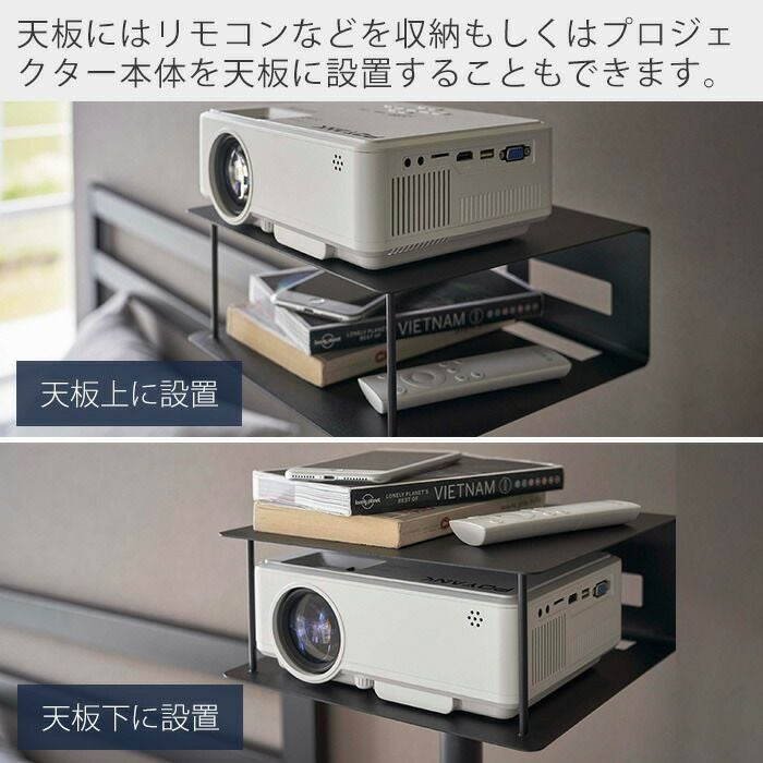 山崎実業 公式 高さ伸縮プロジェクタースタンド タワー | ヤマソロ公式