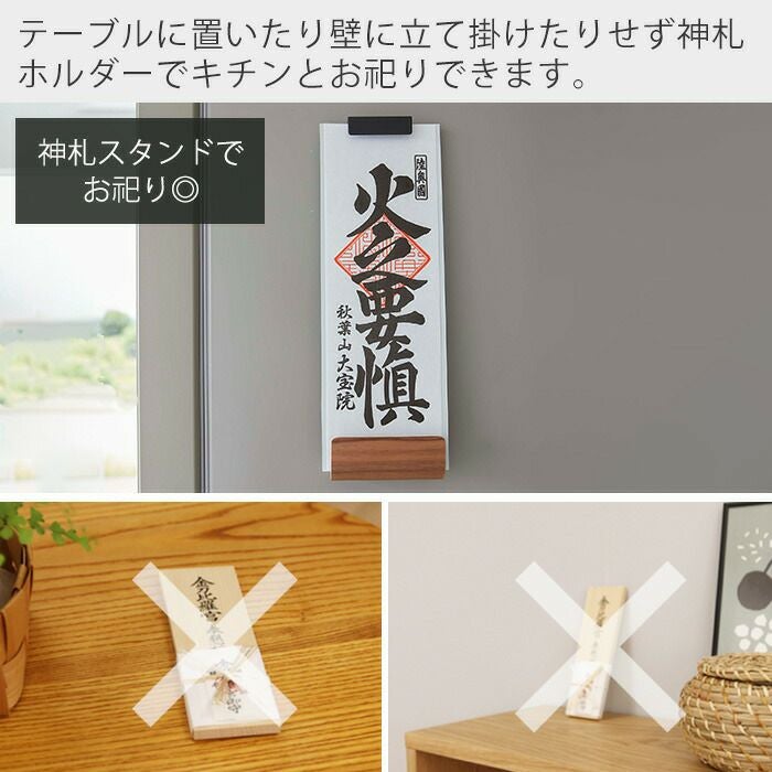山崎実業 公式 マグネット神札ホルダー リン シングル | ヤマソロ公式