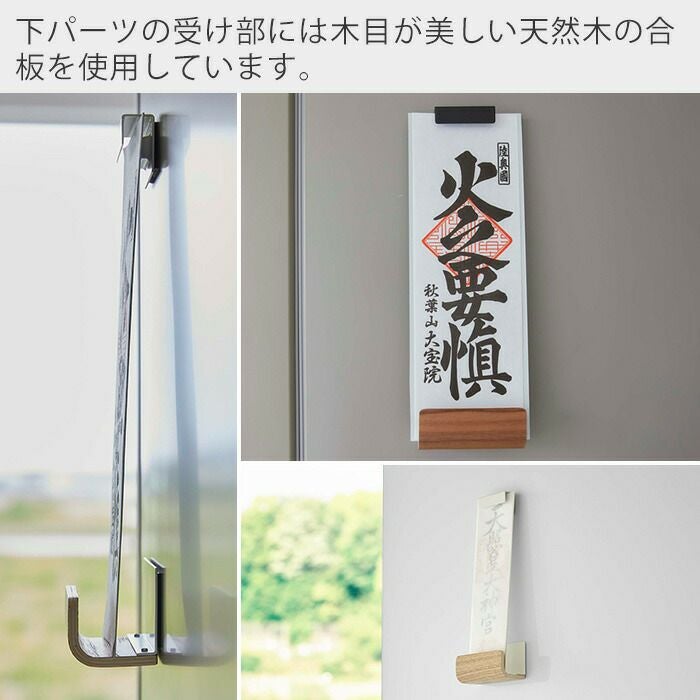 山崎実業 公式 マグネット神札ホルダー リン シングル | ヤマソロ公式
