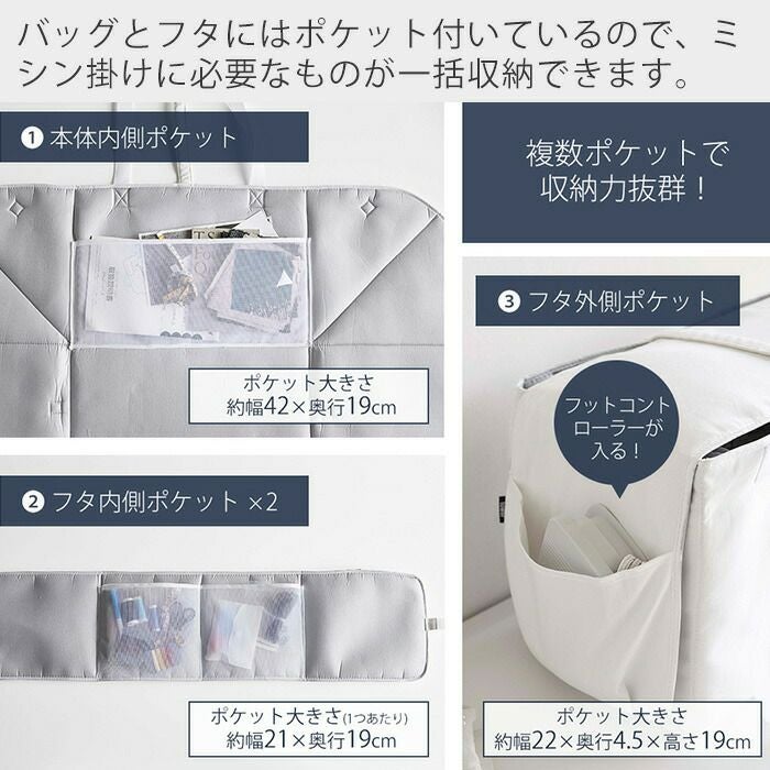 山崎実業 公式 ミシン収納バッグ タワー | ヤマソロ公式