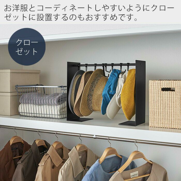山崎実業 公式 帽子収納スタンド タワー | ヤマソロ公式