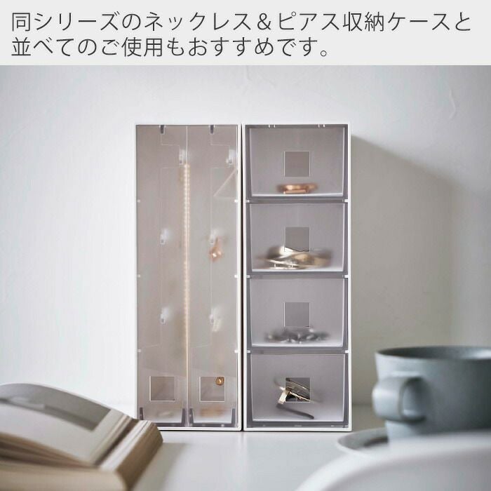 山崎実業 公式 サングラス＆小物収納ケース タワー | ヤマソロ公式