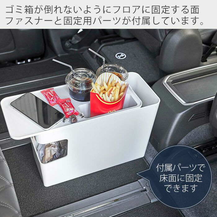 山崎実業 公式 車載用コンソールゴミ箱 タワー | ヤマソロ公式