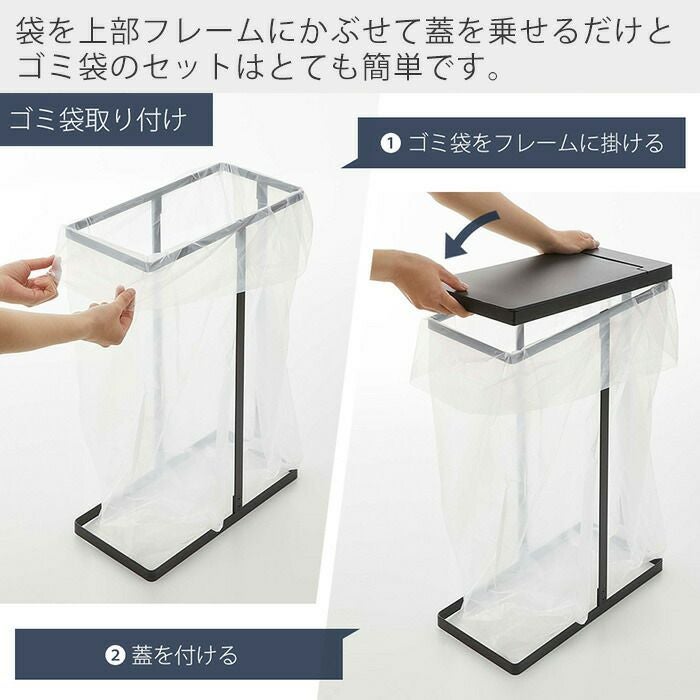 Vのみ　SR 45枚まとめ売り 山崎実業 公式 スリム蓋付き分別ゴミ袋ホルダー タワー 45L 2個組