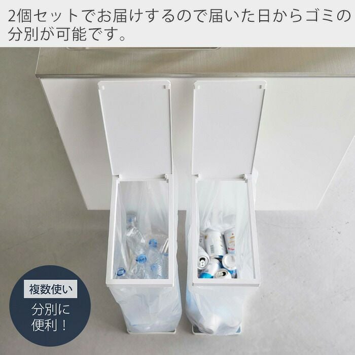 Vのみ　SR 45枚まとめ売り 山崎実業 公式 スリム蓋付き分別ゴミ袋ホルダー タワー 45L 2個組