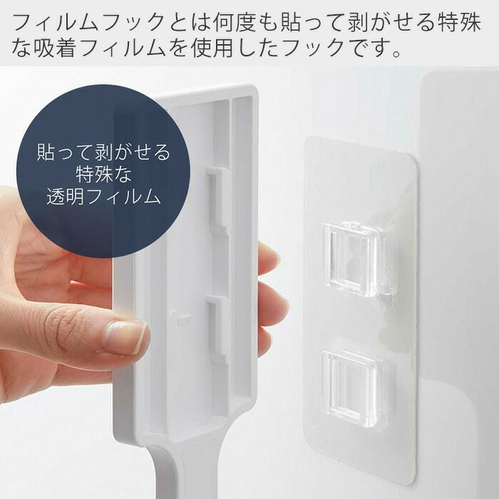 山崎実業 公式 フィルムフックエアコン室内物干しポールホルダー