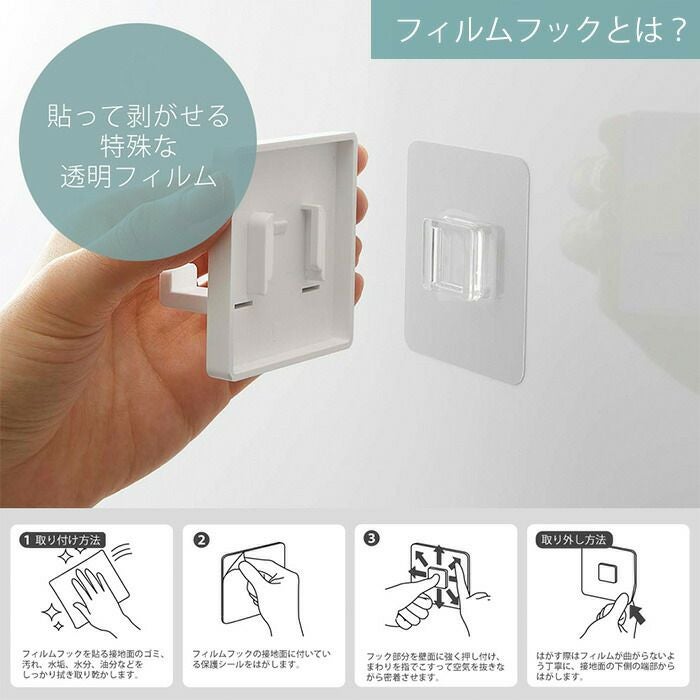 山崎実業 公式 フィルムフック シェーバーホルダー ミスト ホワイト