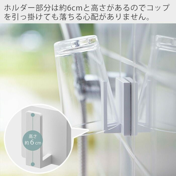 山崎実業 公式 フィルムフック タンブラーホルダー ミスト ホワイト
